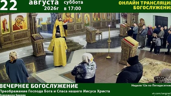 Сергий Радонежский VK Видео