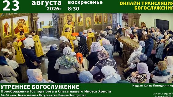Сергий Радонежский VK Видео