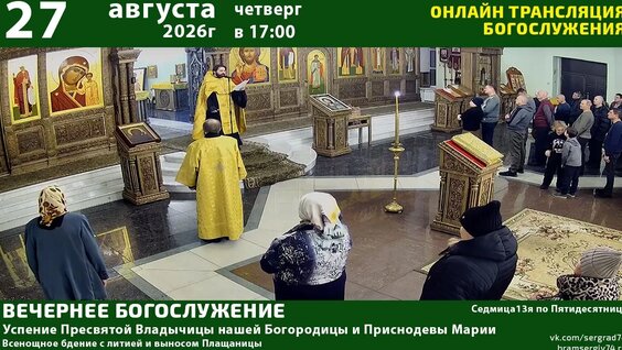 Сергий Радонежский VK Видео