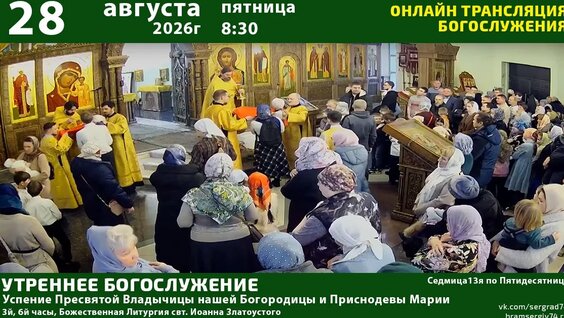 Сергий Радонежский VK Видео