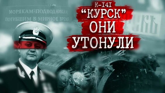 Северный флот YouTube