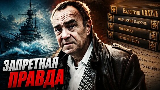 Северный флот YouTube