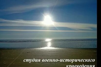 Северный флот Дзен