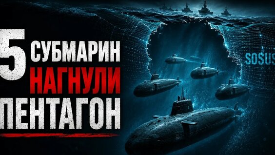 Северный флот YouTube