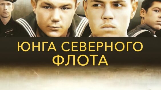 Северный флот VK Видео
