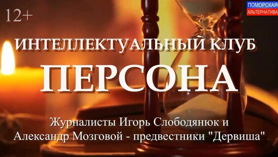 Северный флот Rutube