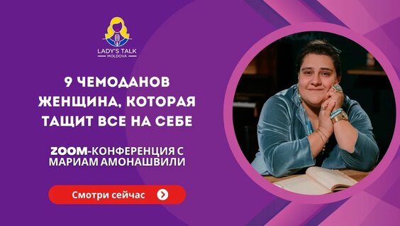 Шалва Амонашвили YouTube