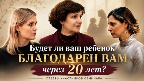 Шалва Амонашвили YouTube