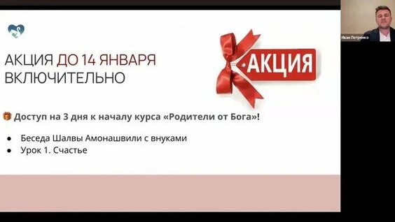 Шалва Амонашвили Rutube