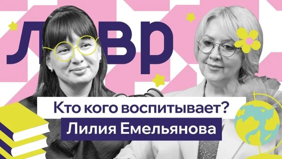 Шалва Амонашвили VK Видео
