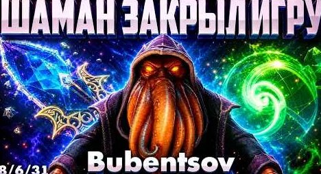 Shaman YouTube