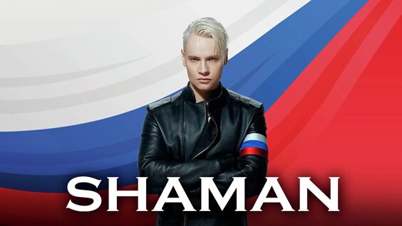 Shaman VK Видео