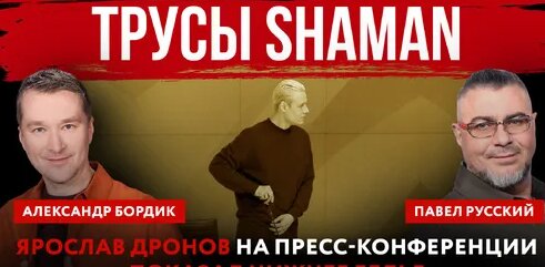 Shaman Дзен