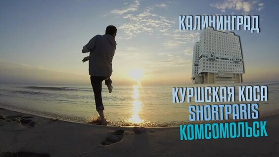 Shortparis Rutube