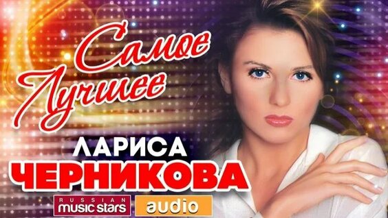 Шура Rutube