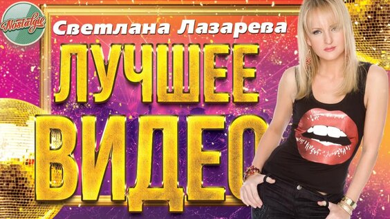 Шура Rutube