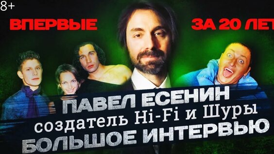 Шура Rutube
