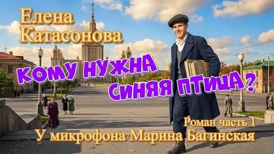 Синяя птица Rutube