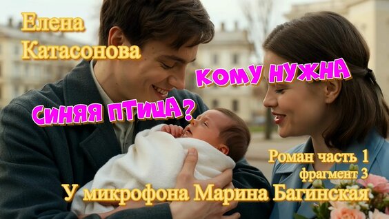 Синяя птица Rutube