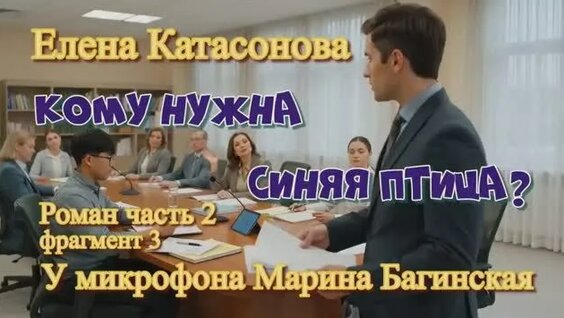 Синяя птица Rutube