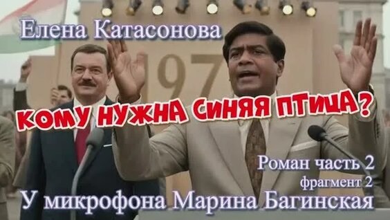 Синяя птица Rutube