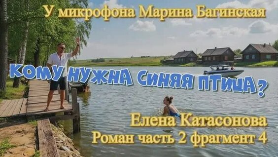 Синяя птица Rutube