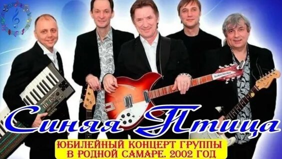 Синяя птица VK Видео