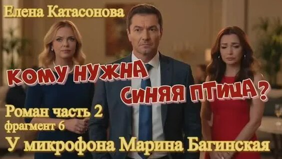 Синяя птица Rutube