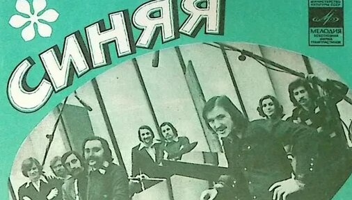 Синяя птица Дзен