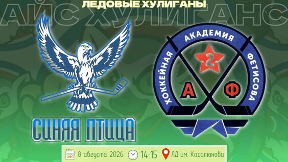 Синяя птица VK Видео