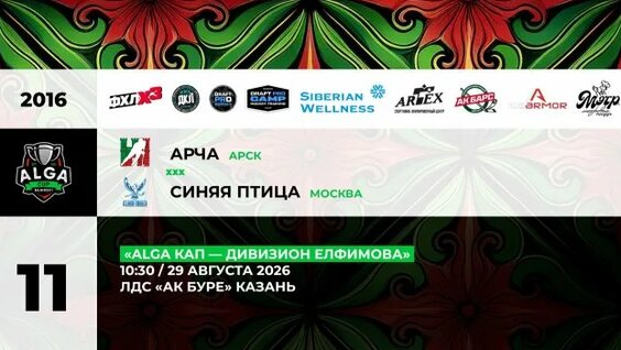 Синяя птица Rutube