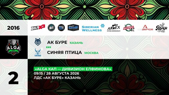 Синяя птица Rutube