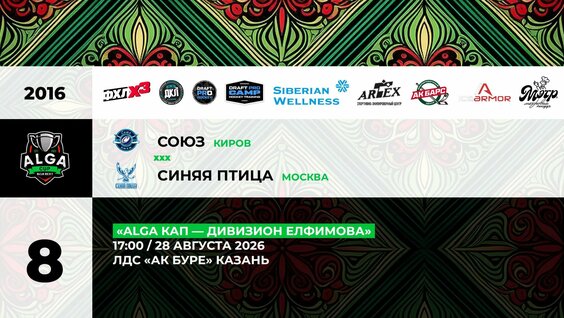 Синяя птица Rutube
