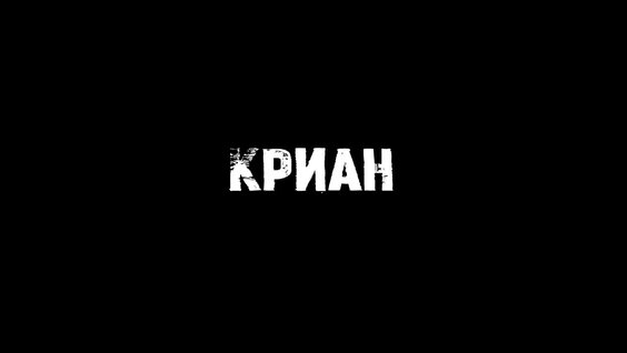 Сироткин VK Видео