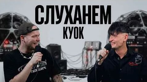 Скриптонит YouTube
