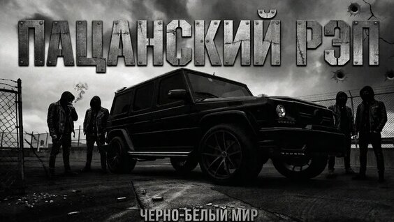 Скриптонит VK Видео