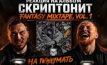 Скриптонит YouTube