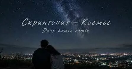 Скриптонит YouTube