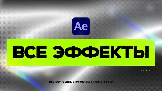Скриптонит Rutube