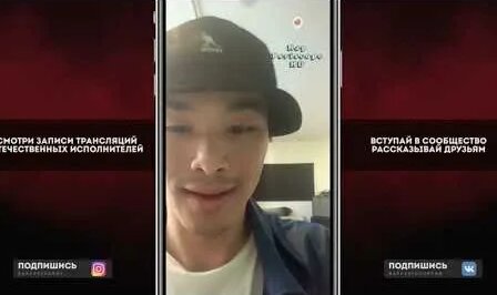 Скриптонит Rutube