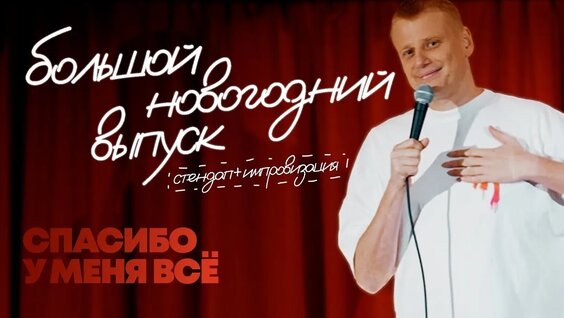 Слава Комиссаренко VK Видео