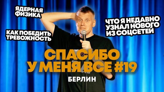 Слава Комиссаренко VK Видео