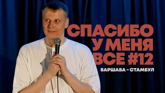 Слава Комиссаренко VK Видео