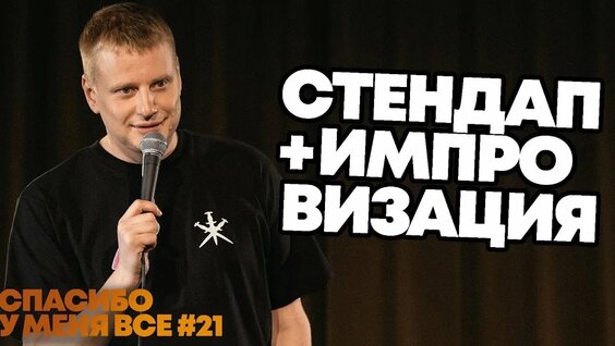 Слава Комиссаренко VK Видео