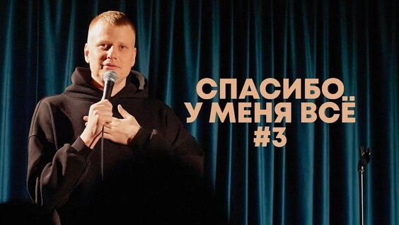 Слава Комиссаренко VK Видео