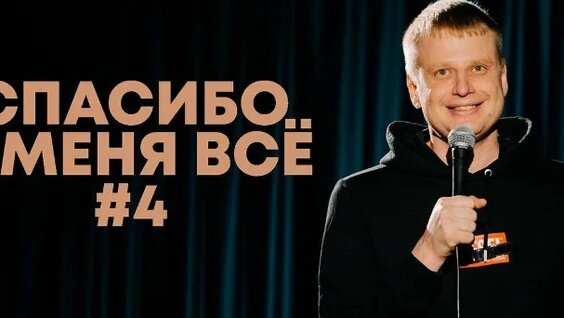 Слава Комиссаренко VK Видео