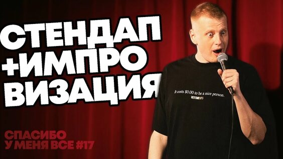 Слава Комиссаренко VK Видео