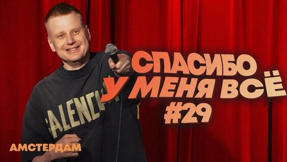 Слава Комиссаренко VK Видео