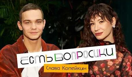 Слава Копейкин YouTube