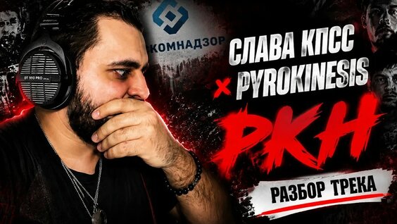Слава Кпсс YouTube